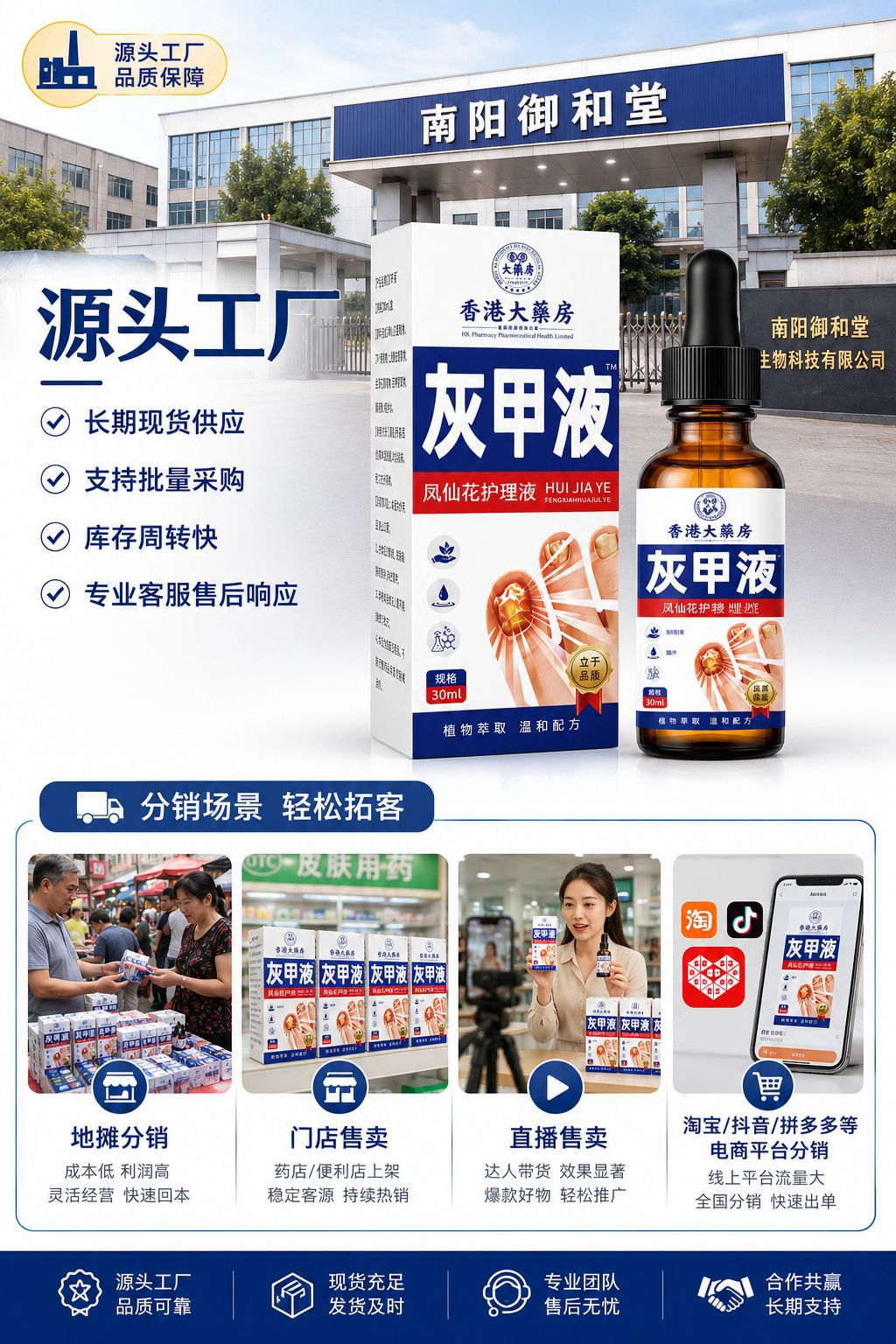 Hong Kong Pharmacy Onychomycosis Solution Set, Onychomycosis Soft Nail Removal Cream, Onychomycosis Care Solution Set, Source detail image