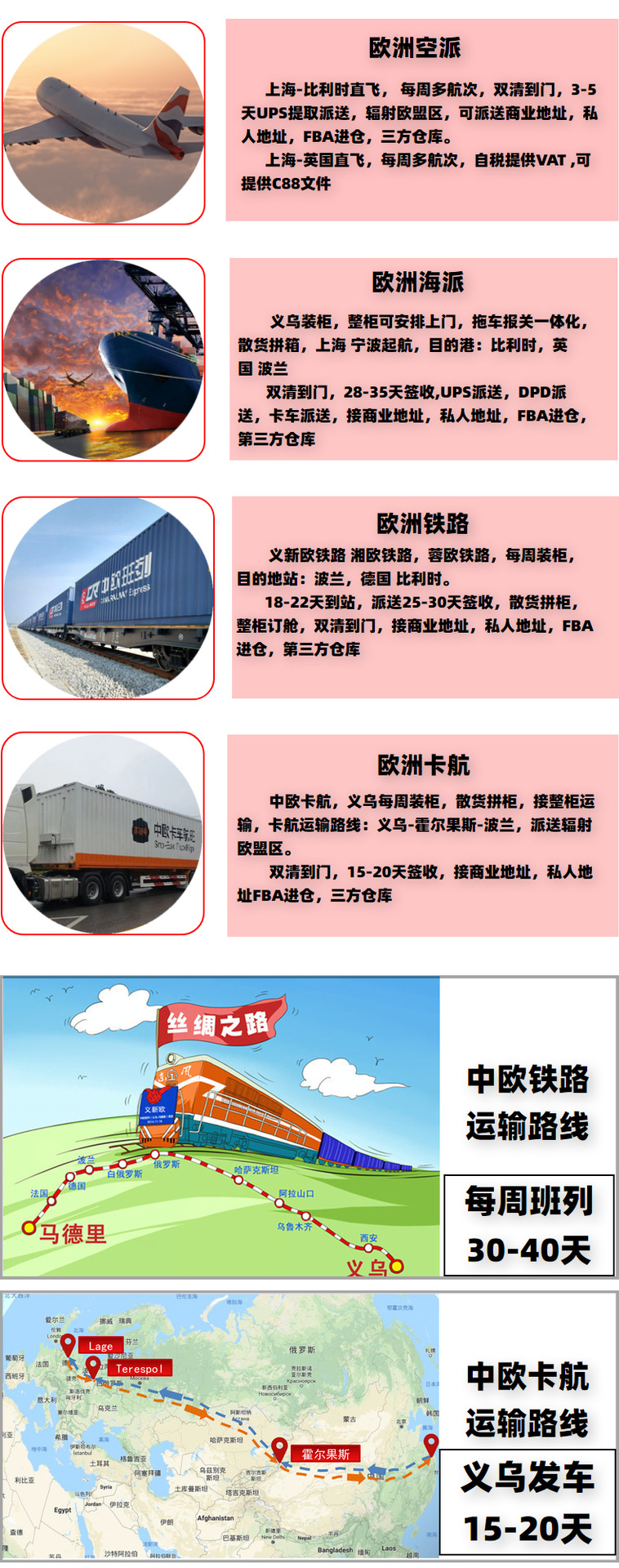 义乌货代