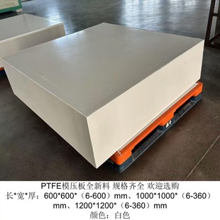 Ptfe Polytetrafluoroethylene Low Friction Wear Resistant Plate Self Lubricating Maintenance Free High Strength