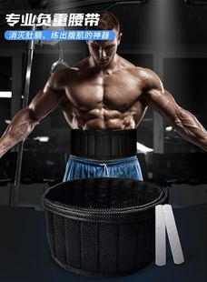 Weight-bearing belt men's invisible fitness equipment sports special sandbag tied waist running student training bag weighted lead block