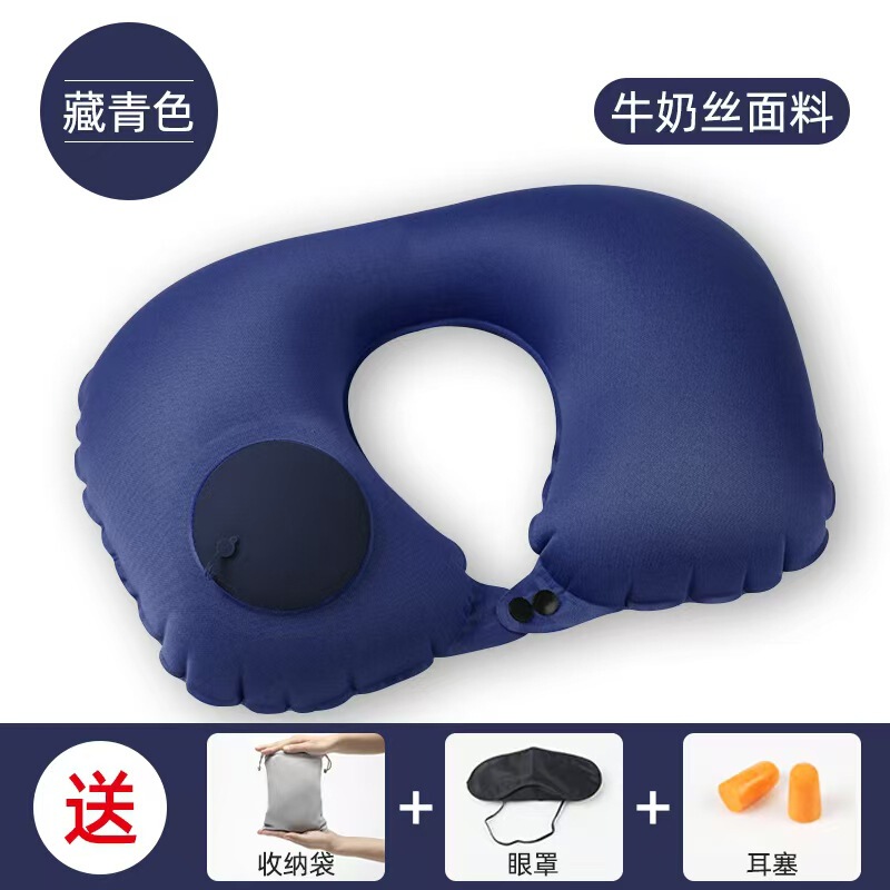 新品上市轻巧便携按压充气u型枕户外旅行必备飞机高铁办公室颈托|undefined