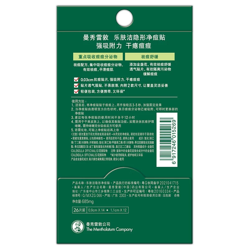 Mentholatum Powerful acne patch, light and thin invisible foundation, anti-acne