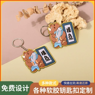 pvc软胶卡通钥匙扣定制滴塑公仔广告礼品pvc迷你挂件创意车钥匙