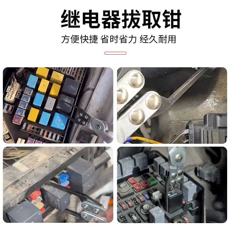 リレー引き抜きペンチ引き抜き解体器ヒューズ引き抜きペンチ自動車リレーはペンチを取り、自動車保護工具を取り外します。|undefined