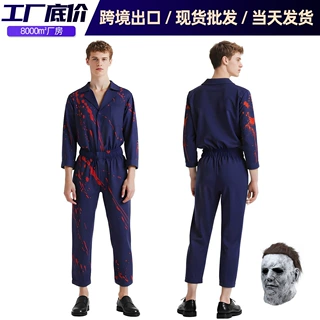 月光光心慌慌麦克尔工装cosplay服装电影同款麦尔斯万圣节表演服