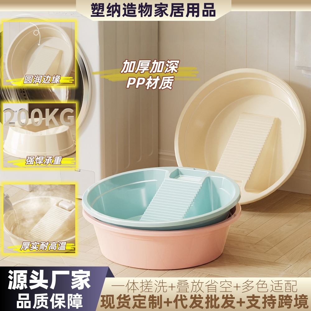 Thickened and Deepened Plastic Laundry Tub for Home Use, Large Integrated Basin for Student Dormitory, Durable Soap Box Laundry Bucket