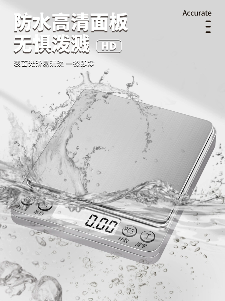 Small electronic scales are called electronic called high -precision kitchen scale baking home food scale small