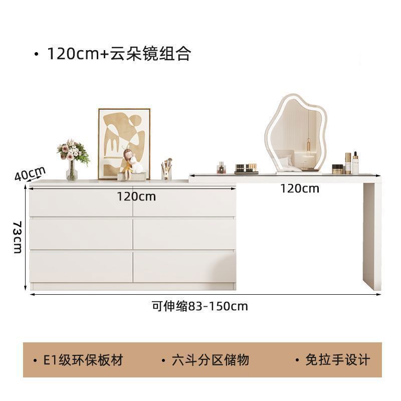 1.2M 서랍장 + 1.2M 화장대 + 구름거울