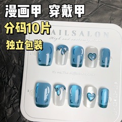 漫畫甲穿戴甲墨爾本藍冰透貓眼立體滴膠愛心動漫二次元美甲貼片