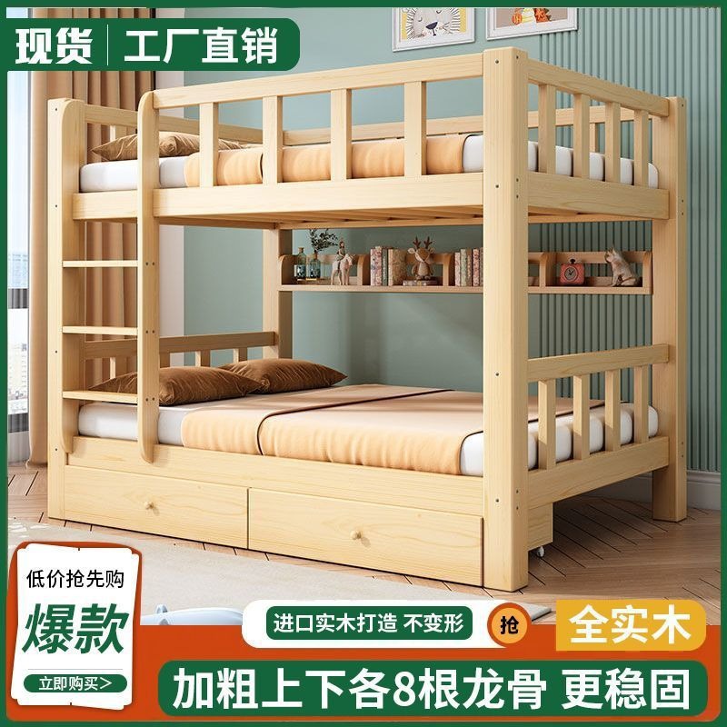 Cama de madera sólida de dos capas para adultos Cama madre dormitorio multifuncional Cama doble Cama para niños