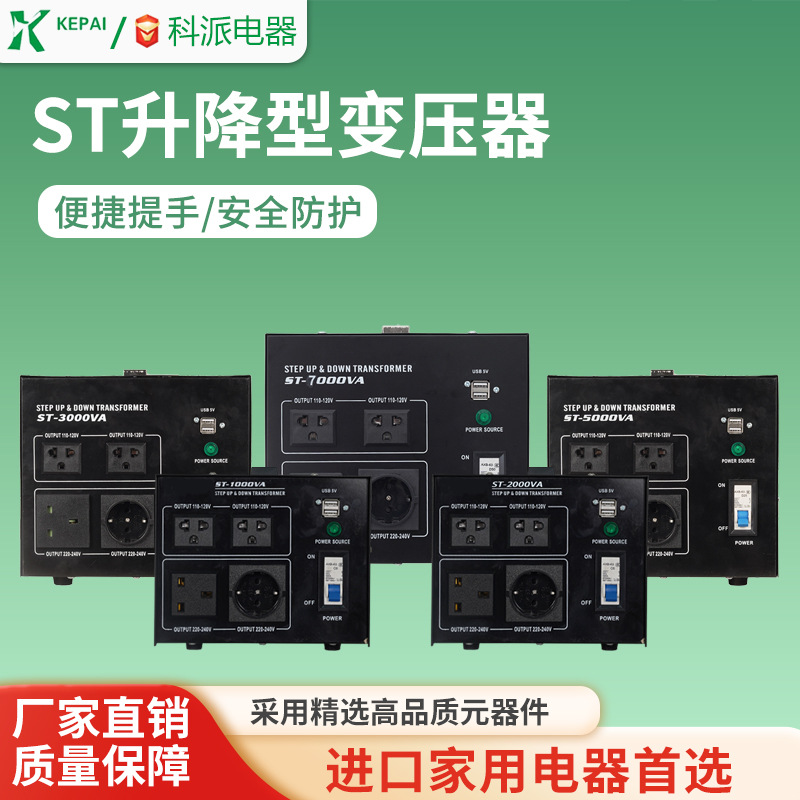 大功率7000W变压器电压转换器110v转220v电源升降变压器带欧标插