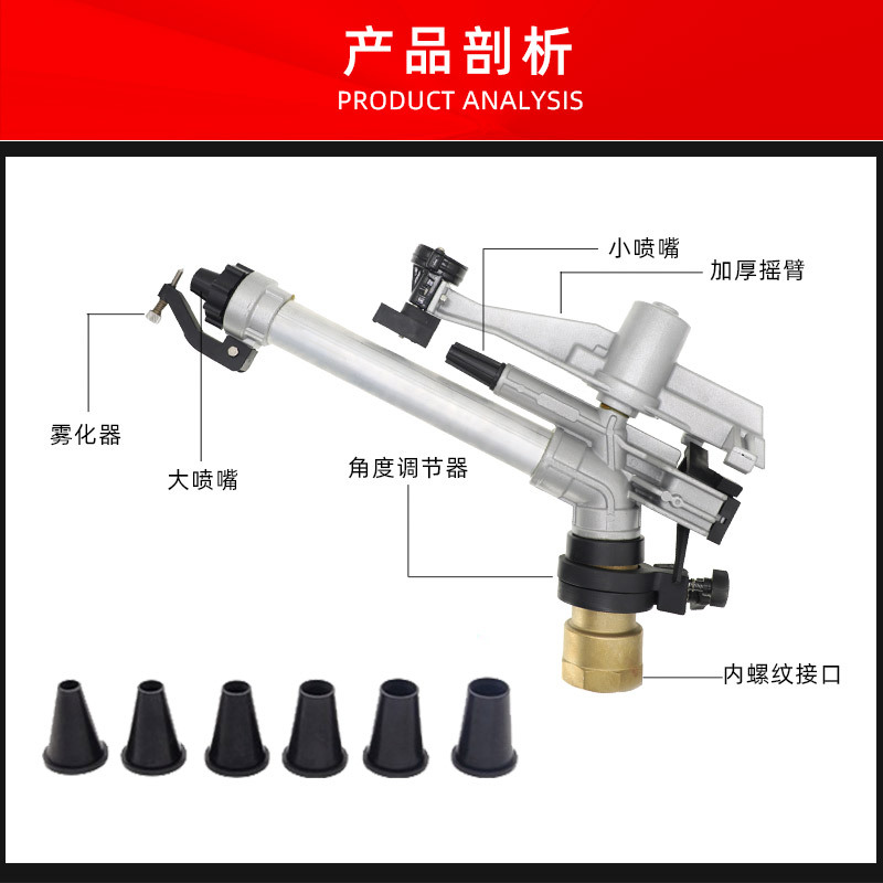 360 ° gran pulverizador de 2 pulgadas pulverizador agrícola para riego rociador de tierras de cultivo sin impuestos