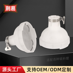 Airless Spray Machine Suction Pipe Filter Mesh Feed Pipe Base Universal Universal Rubber Head Accessories Paint Filter
