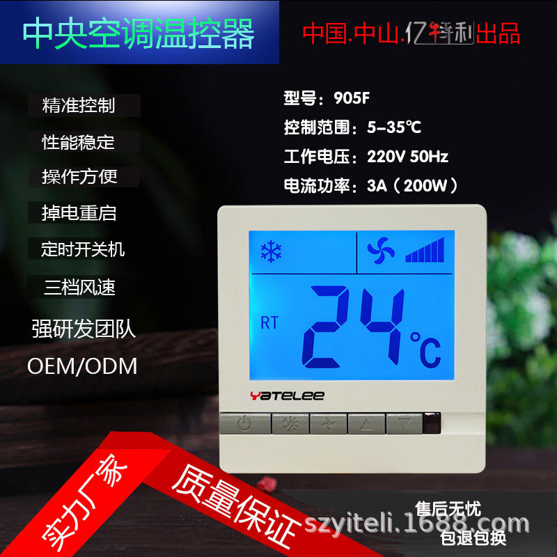Remote control function intelligent thermostat air conditioner thermostat fan coil three-speed switch air conditioner control panel Remote control function intelligent thermostat air conditioner thermostat fan coil three-speed switch air conditioner control panel