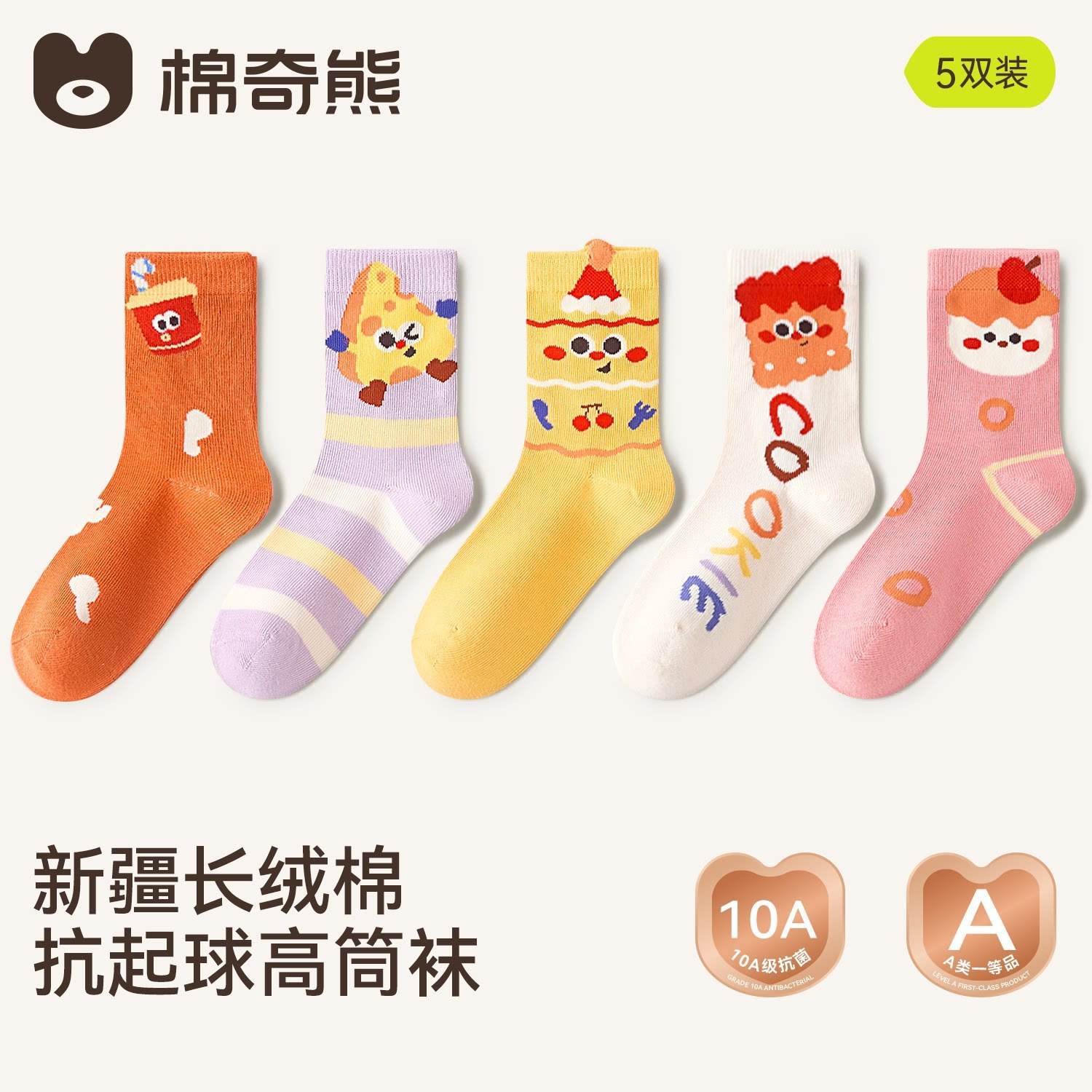 26-FE192 [Mới Thu 26]-5 đôi / 3-5 tuổi, chiều dài bàn chân được khuyến nghị là 13-15cm [cỡ giày 19-25]