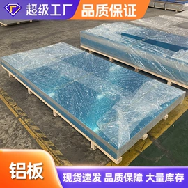 铝及铝合金材;不锈钢板;其他不锈钢管