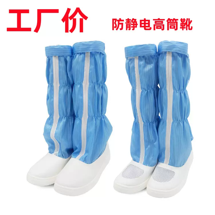 厂家直销防静电高筒靴皮革鞋面硬底软底鞋无尘洁净鞋条纹长筒鞋
