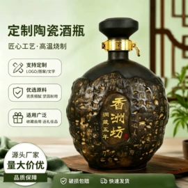 陶瓷瓶