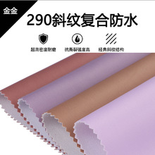 290斜纹防水复合针织布面料牛津斜纹复合涤纶防水牛津布箱包+面料