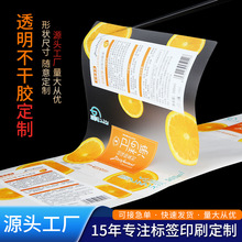 透明不干胶标签透明贴纸PVC标签封口贴烫金贴纸防水标签LOGO印刷