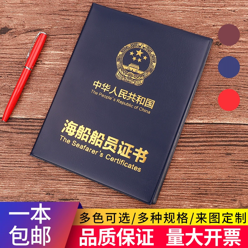 Толстый кожаный чехол для сертификата экипажа морского корабля