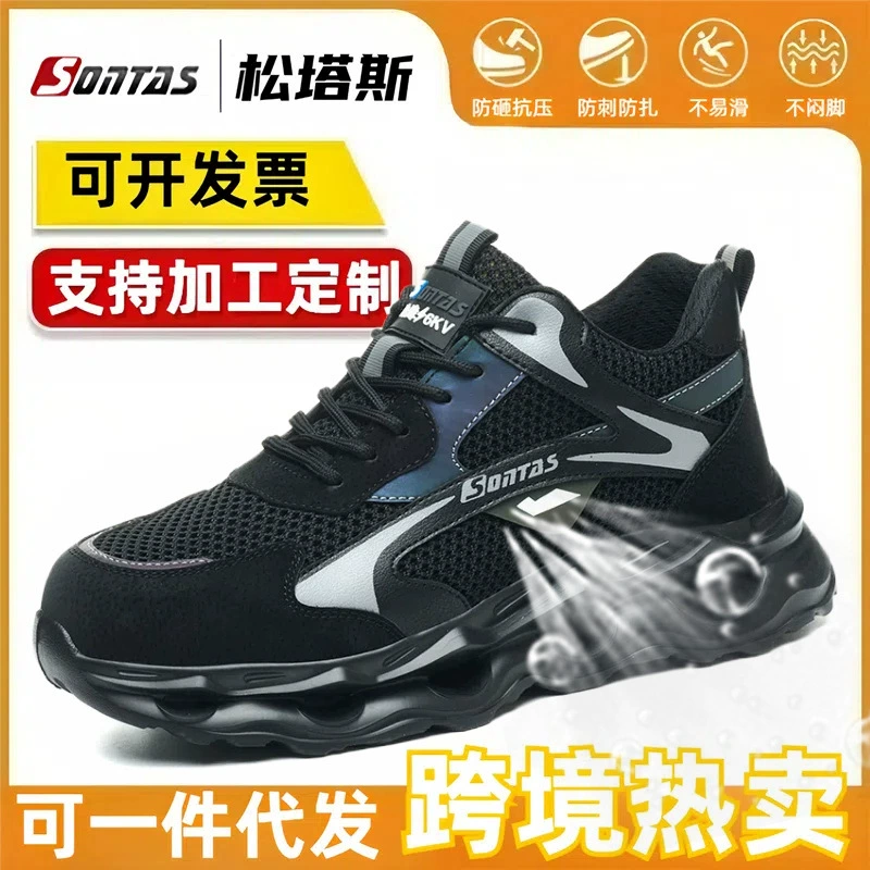 Дышащая мужская обувь для защиты труда, новая сверхлегкая и износостойкая летняя обувь для защиты труда со стальным носком и защитой от ударов и проколов для работы с дезодорантом.