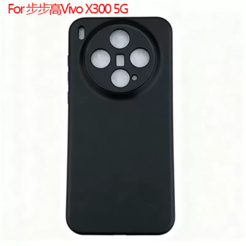 适用于步步高Vivo X300 5G保护套手机壳磨砂素材TPU