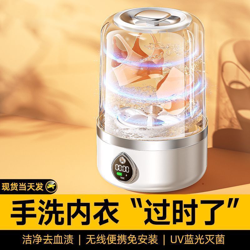 迷你内衣内裤洗衣机洗袜子专用小型免安装无线便携式洗衣杯全自动|undefined