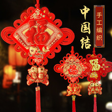 中国结批发客厅挂件新年大号福字乔迁新居背景墙装饰过年春节室内