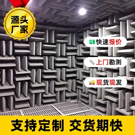 声屏障;工业噪声控制;消声室