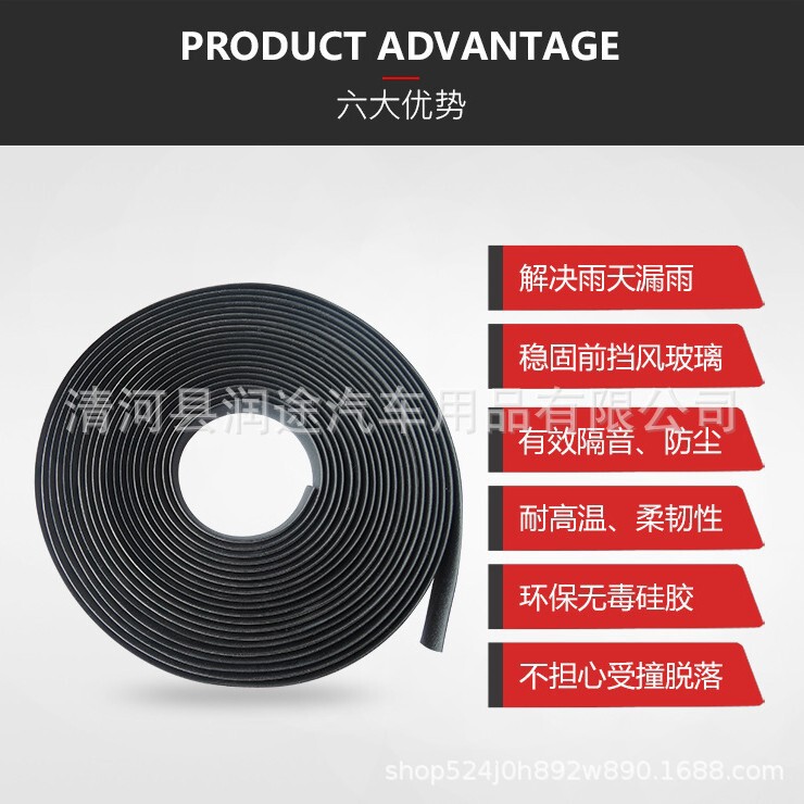 Selling Car Sunroof Sound Insulation Seals, Car Windows, Front and Rear Windshield Seals, Wholesale Mute