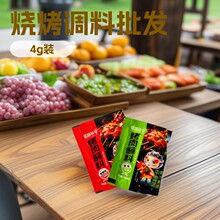 代加工烧烤调料烤肉蘸料蘸料腌料羊肉串佐料源头工厂批发烧烤撒料