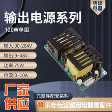 120W单组120W可调稳压9V/12V/18V/24V/36V/48V输出电源系列