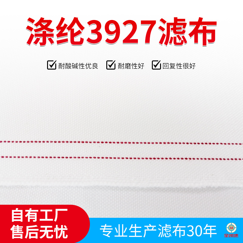 板框压滤机滤布厢式污泥压泥污水处理工业过滤布滤袋涤纶材质滤布