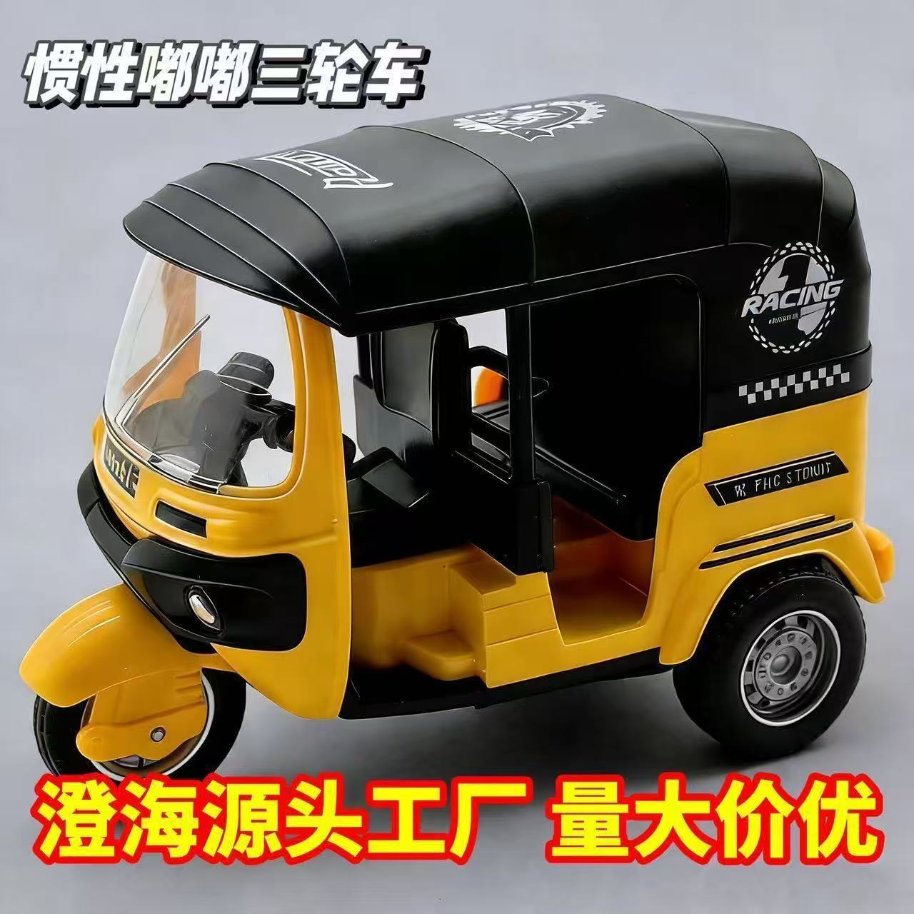 Tiktok Trending Model: Three-Wheeled Motorcycle with Canopy, Realistic Model of a Tricycle, Pull-Back Toy for Boys, Children's Toy