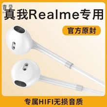 原装正品适用真我2/2/3手机g2专用5有线耳机青莹