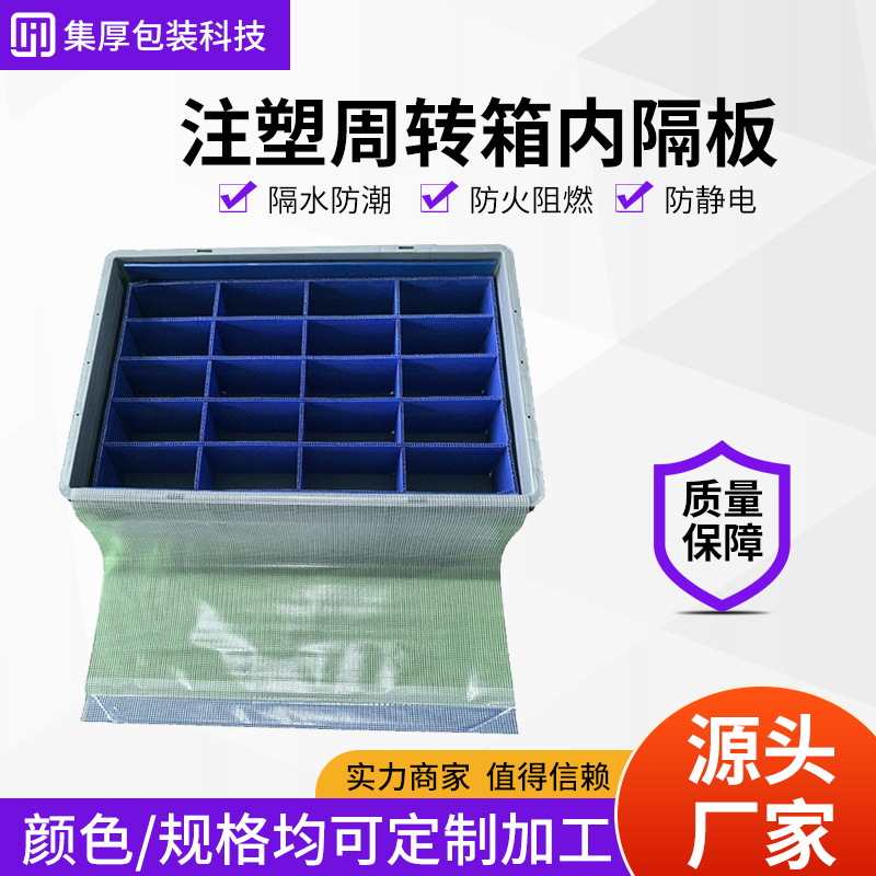 周准箱内隔板刀卡厂家定制中空板瓦楞板收纳箱骨架箱蜂窝板防潮