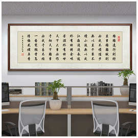 新中式客厅装饰画办公室画框装裱字画路虽远满江红书法字画装饰画