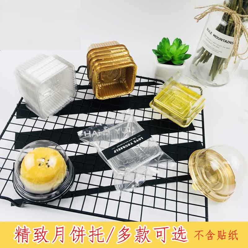 蛋黄酥塑料吸塑盒食品级单个雪媚娘包装底托圆形月饼托泡芙塑料盒