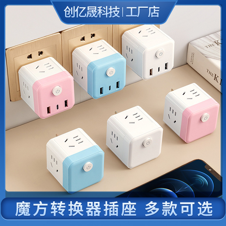 魔方插座宿舍用一转多双USB多口插座转换器墙壁无线插座带小夜灯