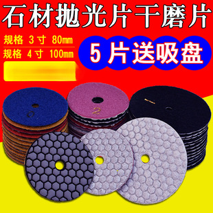 ✅ 80 Diameter Polishing Disc Mirror Polishing Combination Marble Polishing Disc Marble Disc Mirror Polishing Combination 80