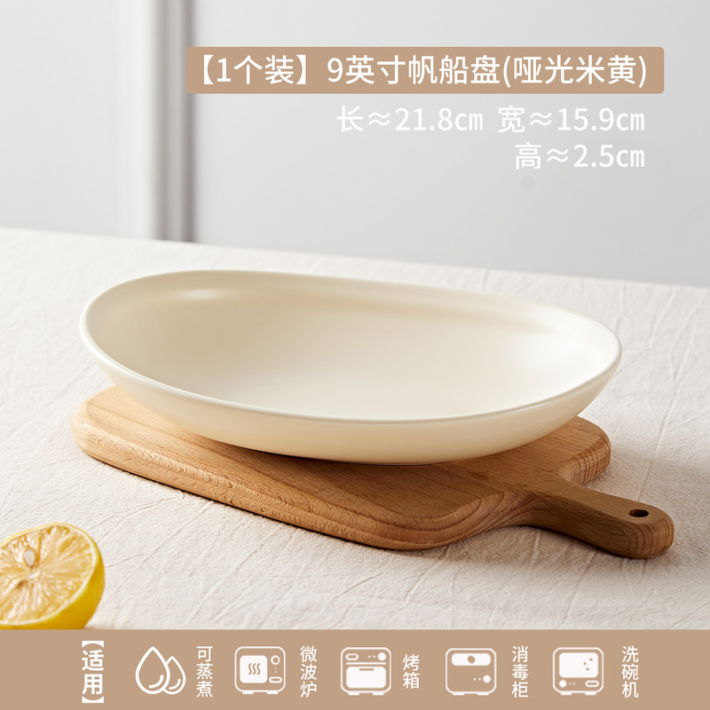 陶瓷盘子菜盘家用酒店高级感碟子ins风创意餐具日式元宝盘碗碟|undefined