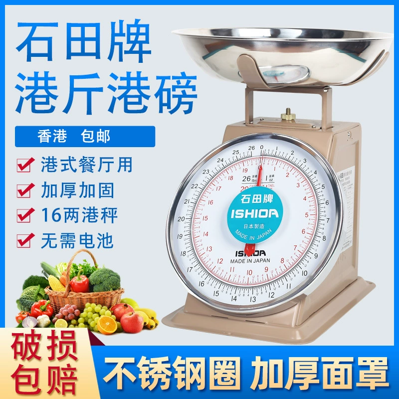 Бренд Shitian Гонконгские весы платформенные весы Чайный Ресторан весы Британский фунт 16 два порта весы кухонные весы Пружинные степени Сима весы Британский фунт