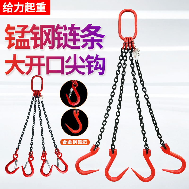 起重链条吊索具组合G80锰钢链条钢管吊钩厂家批发带链吊具吊环