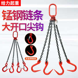 起重链条吊索具组合G80锰钢链条钢管吊钩厂家批发带链吊具吊环