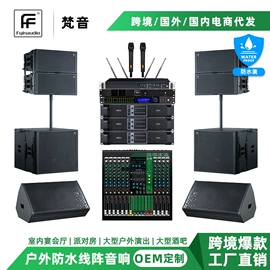 专业音响;功放机;扬声器
