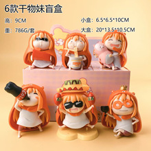 9.4上新 干物妹小埋手办 暗夜物语库洛米盲盒噜噜熊马里奥拉布布