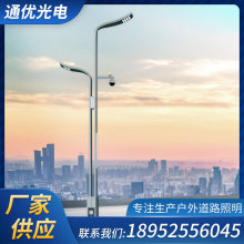 智慧路灯5G智能路灯 智能监控充电桩道路灯杆智慧城市照明路灯