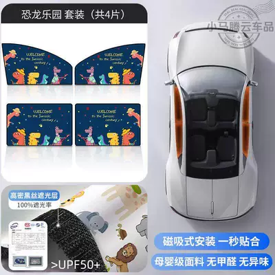 Car curtains: Seats, Magnetic Car Window - dino-parkcomplete-car-set-4-piece-double-layer-thickened-strong-magnetic-adsorption