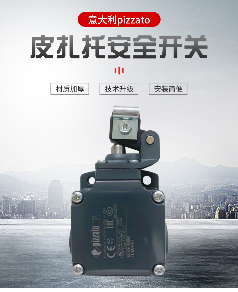 意大利PIZZATO皮扎托 限位开关FS 2898D024-FK40工厂直供